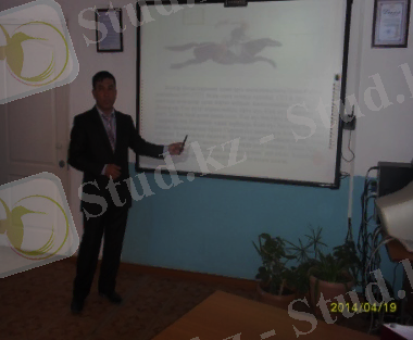 C:\Documents and Settings\777\Рабочий стол\Сенбай папкасы практика 2014\сабактын суреттери\SDC10640.JPG