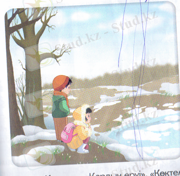 D:\Маруся\Арай333 020.png