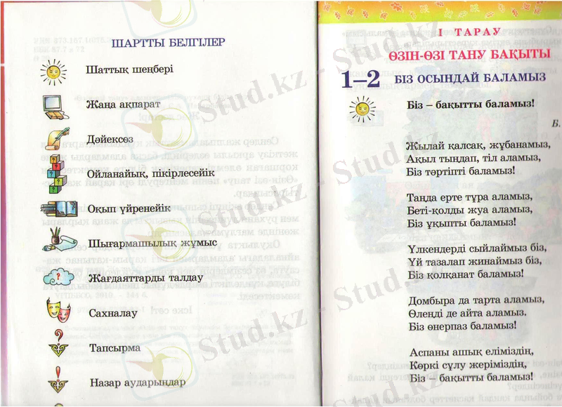 C:\Documents and Settings\Администратор\Local Settings\Temporary Internet Files\Content.Word\Изображение.jpg