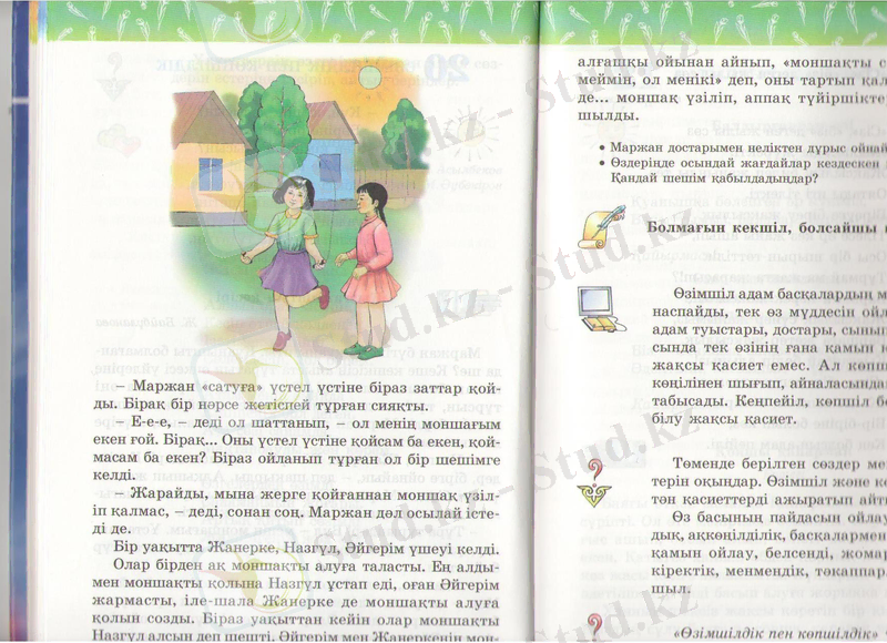 C:\Documents and Settings\Администратор\Мои документы\Мои рисунки\Изображение\Изображение 002.jpg