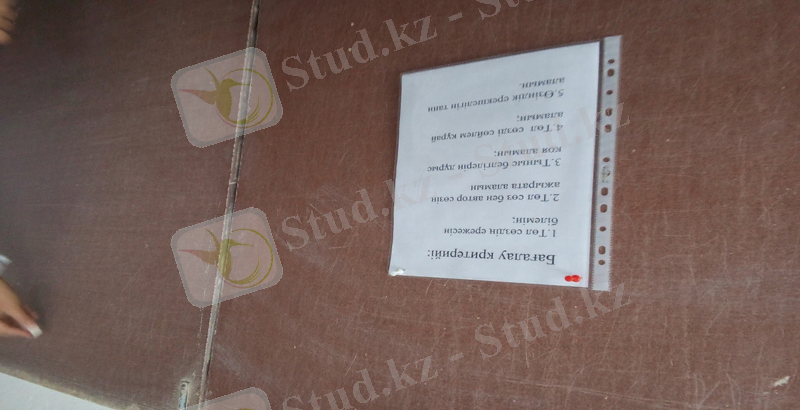 D:\Desktop\Lesson stuto\сурет, видео\Новая папка\20150402_091526.jpg