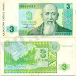 15 ноября - День национальной валюты Казахстана. Обсуждение …