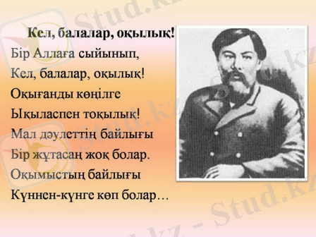 Картинки по запросу Кел балалар оқылық фото