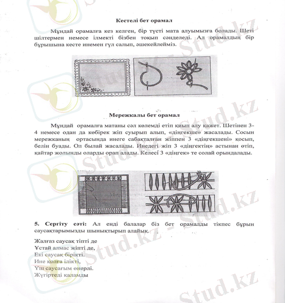 C:\Users\777\Desktop\Documents\Scanned Documents\3.jpeg