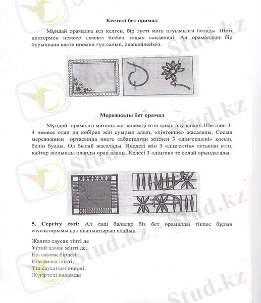 C:\Users\777\Desktop\Documents\Scanned Documents\3.jpeg