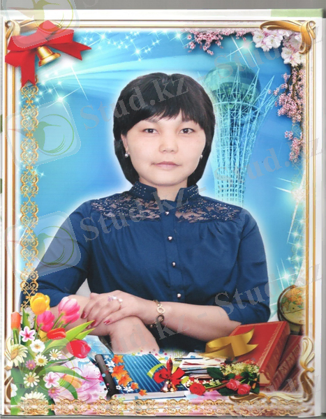 C:\Users\комп\Desktop\Махаббат презентация\1 001.jpg