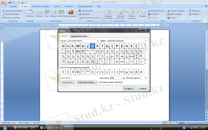 C:\Documents and Settings\Мектеп\Мои документы\Мои рисунки\Математикалык 1.bmp