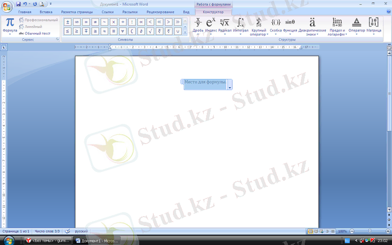 C:\Documents and Settings\Мектеп\Мои документы\Мои рисунки\математикалык2.bmp