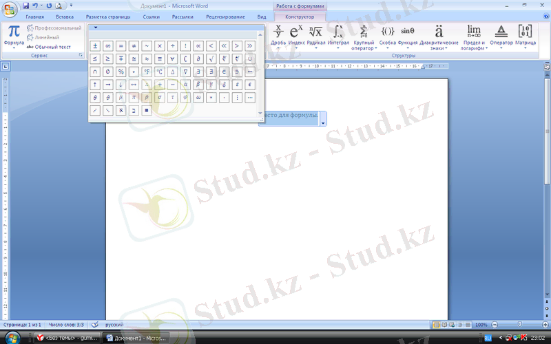 C:\Documents and Settings\Мектеп\Мои документы\Мои рисунки\математикалык3.bmp
