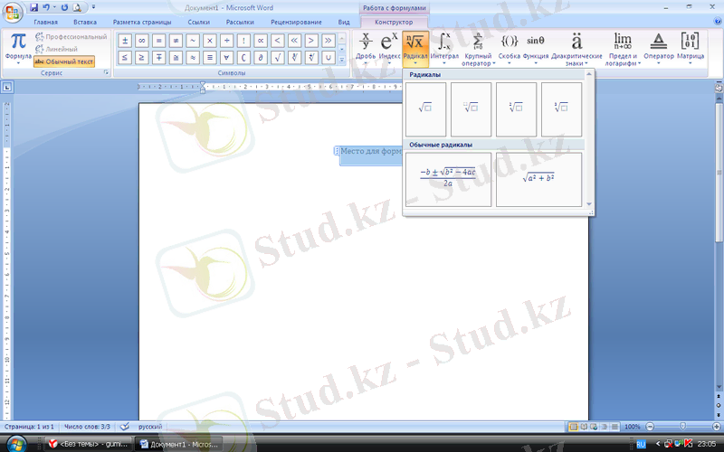 C:\Documents and Settings\Мектеп\Мои документы\Мои рисунки\математика5.bmp