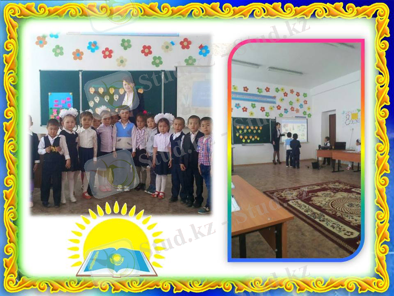 C:\Users\Soul_love\Desktop\Актолкын\Слайд8.JPG