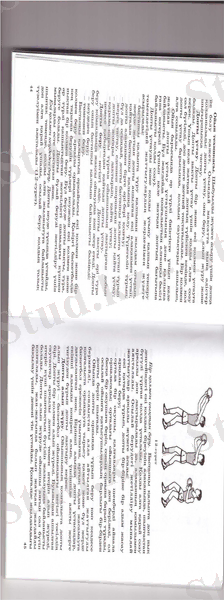 C:\Users\Gulaihan\Documents\Сканирование\нац игр\баскетбол.jpeg