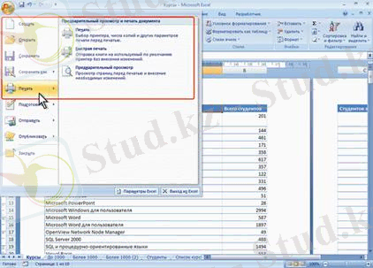 Печать и настройка печати документов Excel