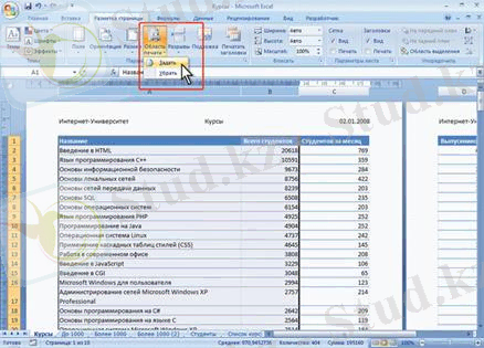 Настройка выборочной печати