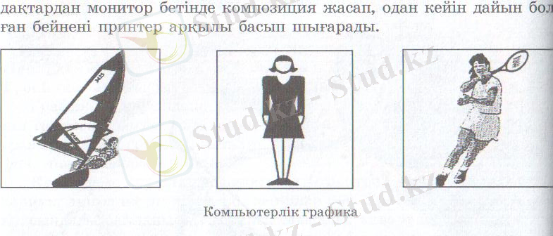 Описание: H:\Documents and Settings\User\Рабочий стол\сканер\31 223.jpg