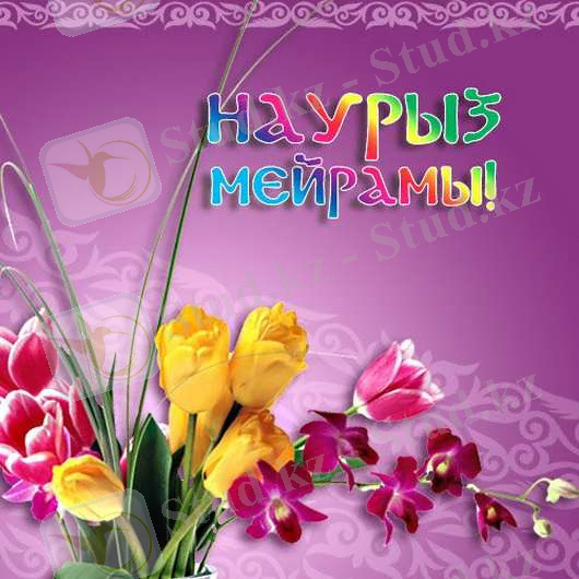 1331804380_nauryz-kz