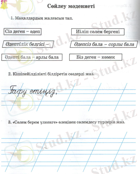 Сарсенкул 177