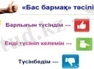 http://bilim-all.kz/uploads/images/2017/02/28/original/497bfc0337ee2ea243f17dd5ab6c2159.jpg
