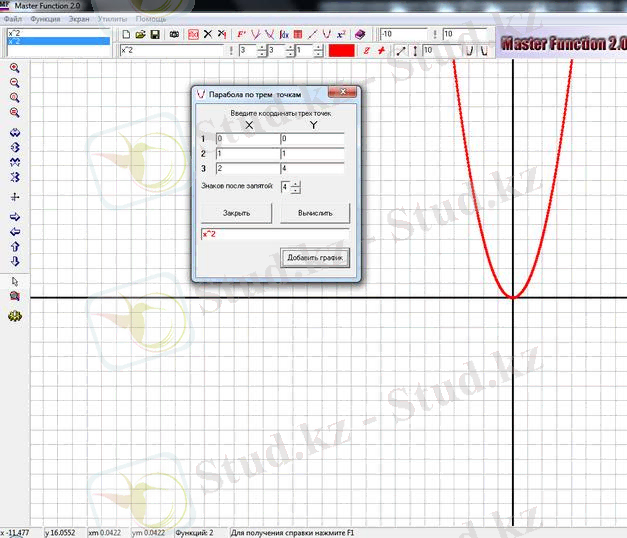 C:\Users\Admin\Desktop\для доклада.png