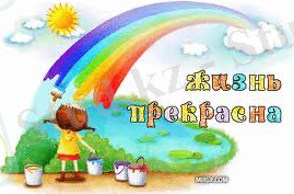 C:\Users\Айгерим\Desktop\Новая папка (2)\images (5).jpg