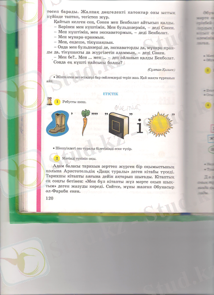 C:\Users\Ислам\Documents\Scanned Documents\Рисунок (200).bmp