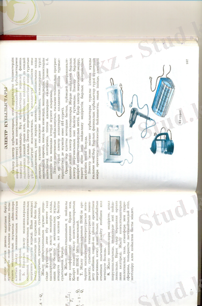 C:\Documents and Settings\Алкуат\Мои документы\Мои результаты сканирования\2011-02 (Ақп)\сканирование0002.jpg