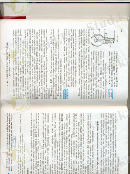 C:\Documents and Settings\Алкуат\Мои документы\Мои результаты сканирования\2011-02 (Ақп)\сканирование0001.jpg