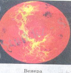 Венера