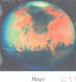 Марс