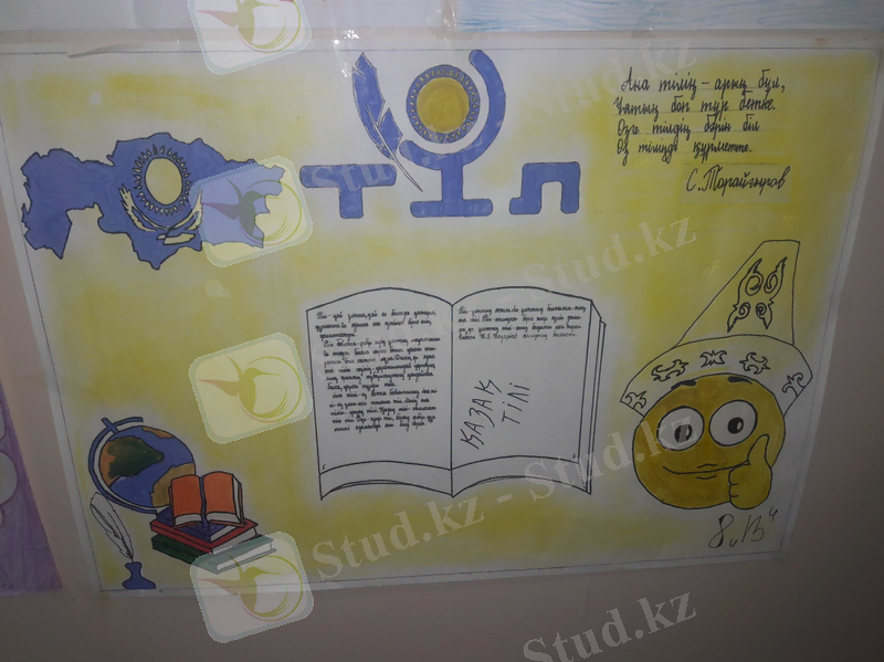 G:\қабырға газеті.jpg