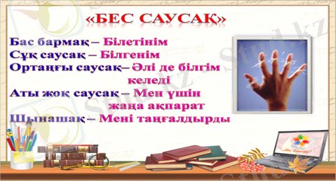 C:\Users\Карлыгаш\Desktop\bessausa_.png