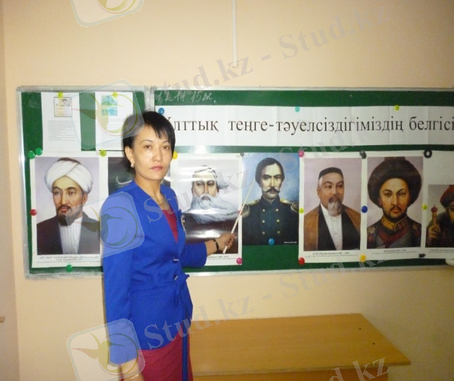 C:\Users\Жазира\Desktop\2015-2016 оқу жылы\ашық тәрбие сағаты тенге\тәрбие сағаты фото2015\P1190742.JPG