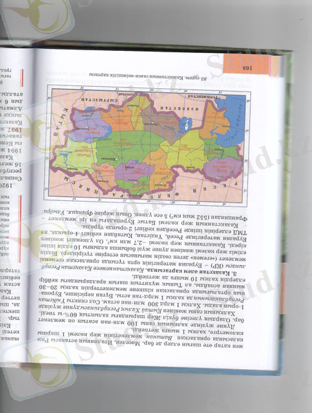 C:\Users\okushy\Desktop\ашық сабақ\арухан сурет 8\Изображение 142.jpg