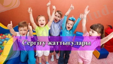 sergitu-zhattigulari