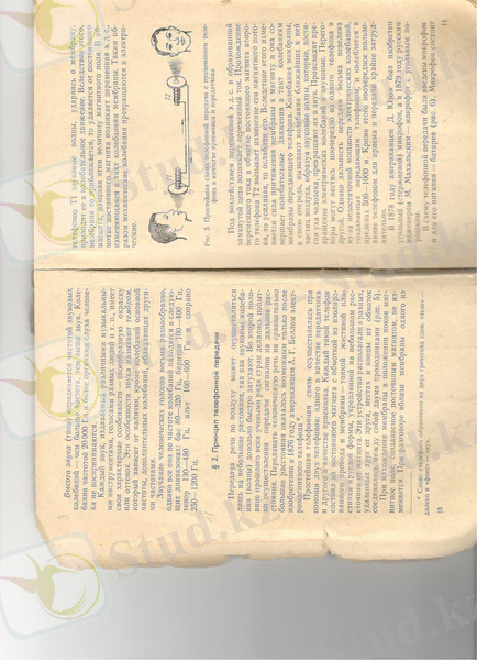 C:\Users\КТС-24\Documents\Scanned Documents\921111.jpeg