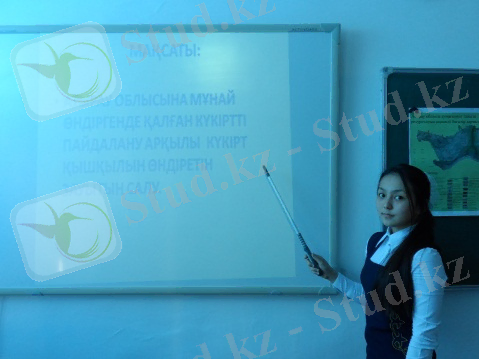 D:\Desktop\ЭЛЕКТ КУРС АККАЙНАНОВА\БИЗНЕС-САБАҚ\SAM_0357.JPG