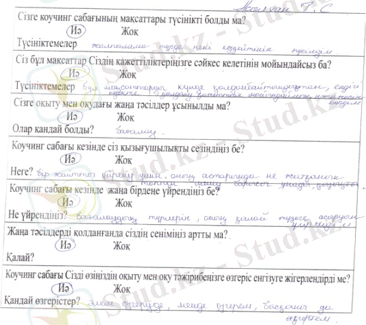 D:\2 деңгей бағдарламасы\Гульхан. Презентация № 2\018.jpg