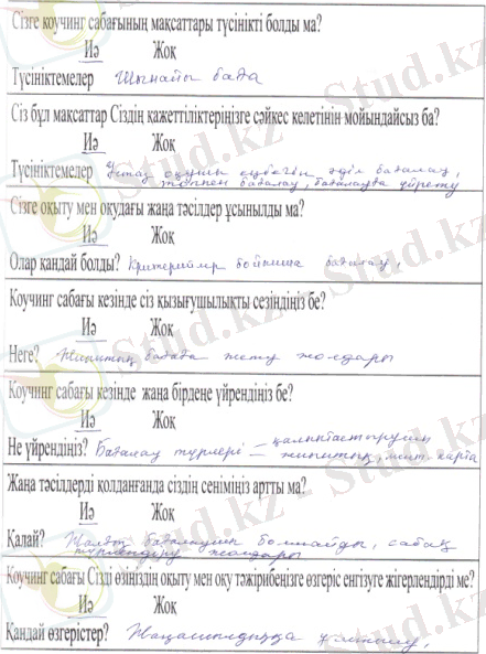 D:\2 деңгей бағдарламасы\Гульхан. Презентация № 2\013.jpg