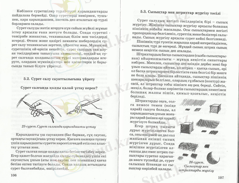 C:\Documents and Settings\User\Мои документы\китап.jpg