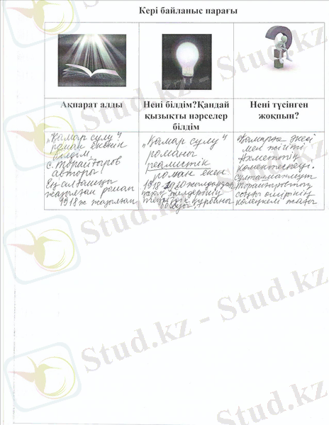 D:\Мои документы\Мои рисунки\Диктант\Диктант 016.jpg