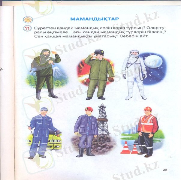 H:\приказ об инвентаризации 214.jpg