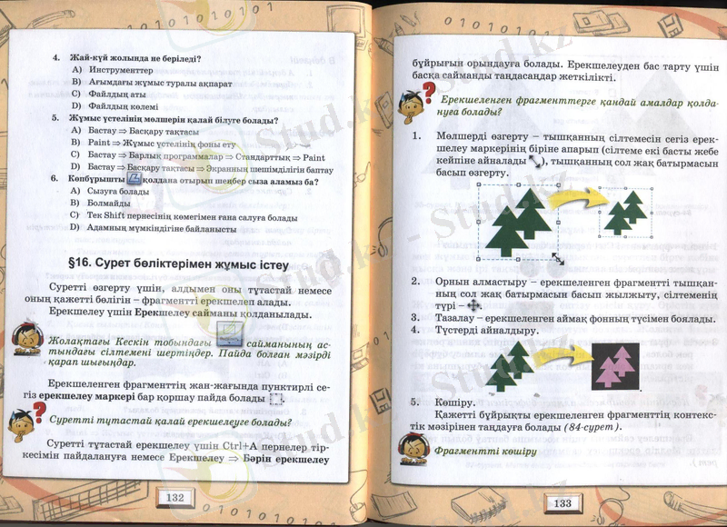 Изображение 049