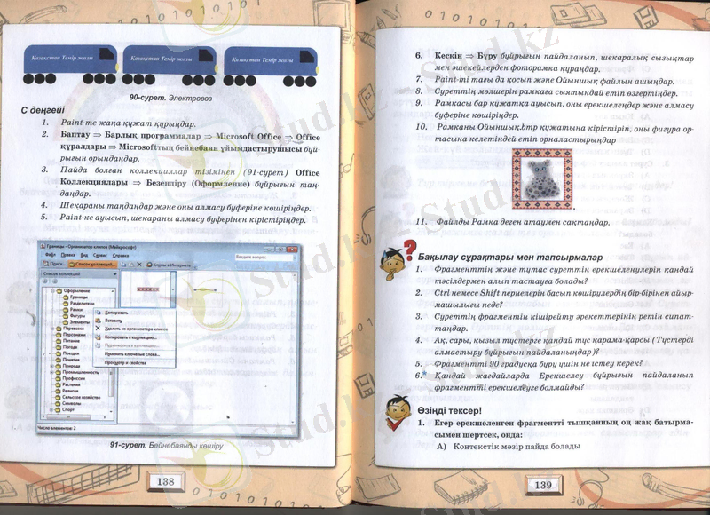 Изображение 052