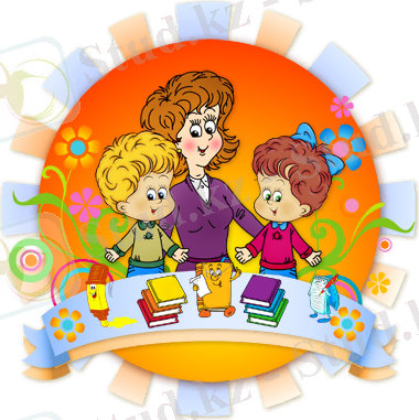 C:\Documents and Settings\Администратор\Рабочий стол\Зухра\Документация\Семинары\Метод пособие по району\5.png