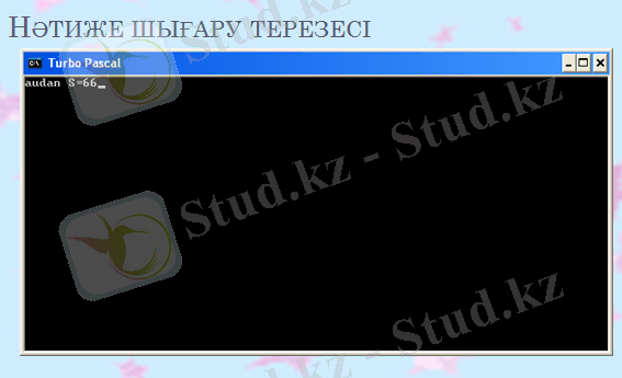 C:\Users\Айдос Уміт\Desktop\Безымянный.png
