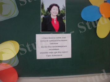 G:\ашық сабақ сара назарбаева\SAM_4465.JPG