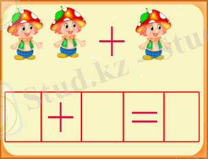 D:\Сабақ жоспарлар 1.2.3.4 сыныптар\Матем есептер\hj.png