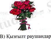 C:\Documents and Settings\1\Рабочий стол\ашык сабак\Рисунок5.gif