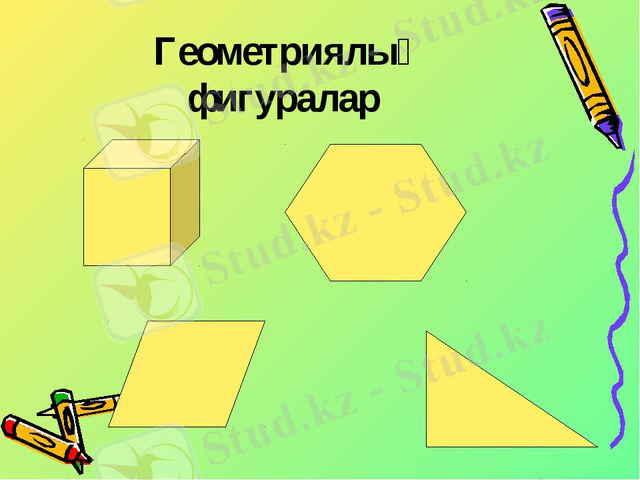 Картинки по запросу Геометриялық пішіндерді топтау