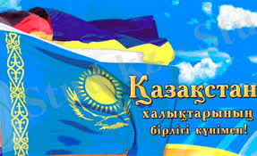 C:\Users\admin\Desktop\ашық сабақтар\images (3).jpg